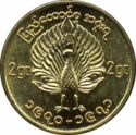 1 Mu (Patriotic Liberation Army - Rebel Coinage)