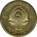 4 Mu (Patriotic Liberation Army - Rebel Coinage)