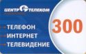 Center Telecom 300