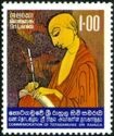 Sri Rahula Thero