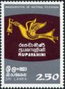 Rupavahini Emblem