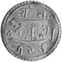 1 Mohar (Katmandu)