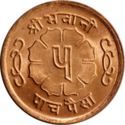 5 Paisa (modified design)