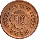 10 Paisa (modified design)