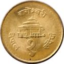 1 Rupee (large १ - magnetic)