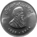 50 Rupees (Pakistani philanthropist Abdul Sattar Edhi)