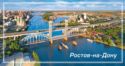 Rostov-on-Don. Railway and Temernitsky bridges