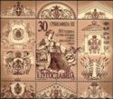 SRBIJAFILA XII National Stamp Exhibition, Belgrade