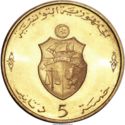 5 Dinars (Arabic version)