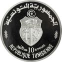 10 Dinars (1987 Coup d'état 9th Anniversary)