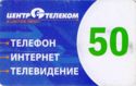 Center Telecom 50