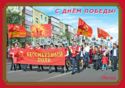 Penza. Happy Victory Day! Immortal Regiment
