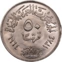 50 Piastres (Diversion of the Nile)