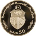 50 Dinars (10th Anniversary - Arabic version)
