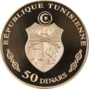 50 Dinars (12th Anniversary - Milllennium - French version)