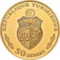 50 Dinars (14th Anniversary - 19th Mediterranean Games - French version)