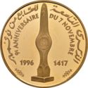100 Dinars (9th Anniversary - 20th Africn Football Cup)