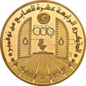 100 Dinars (14th Anniversary - 19th Mediterranean Games - Arabic version)
