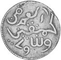 1 Rupee (Java)