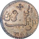 1 Rupee (Java)
