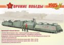 Armored train "Kozma Minin"