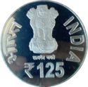 125 Rupees (125th Birth Anniversary of Dr. Sarvapalli Radhakrishnan)