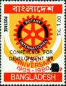 Conference for Development '87 - Overprint