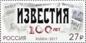 Centenary of Newspaper "Izvestiya"
