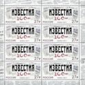 Centenary of Newspaper "Izvestiya"