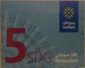 Sudani #anasudani 5 SDG (Half Size)
