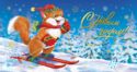 Happy New Year! Fox on skis, snowflakes