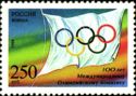 Centenary of International Olympic Committee