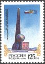 Centre of Asia Obelisk
