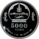 5,000 Tögrög (Camel)