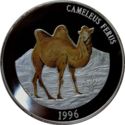 5,000 Tögrög (Camel)