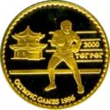 2,000 Tögrög (XXVI Summer Olympic Games 1996 Atlanta)