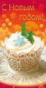 Happy New Year! Cake decorated with decorative fir-trees and snowflakes