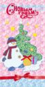 Happy New Year! Snowman and Christmas tree