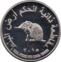 20 Shillings (Shrew)