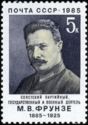 Birth Centenary of M.V. Frunze (1885-1925)