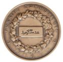 20 Lira (1430th Anniversary of Hijra)