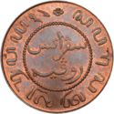 1 Cent (Wilhelmina I)