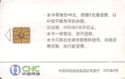 China Netcom advertisement(4-4)