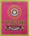 Rubin
