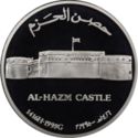 1 Rial (Al-Hazm castle)