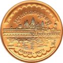 40 Riels (Angkor Wath Temple)