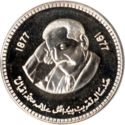 100 Rupees (100th Ann. Birth of Allama Mohammad Iqbal)