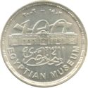 5 Pounds (Egyptian Museum Centennial)