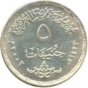 5 Pounds (Egyptian Museum Centennial)