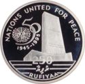 250 Rufiyaa (50th Anniversary of the United Nations)